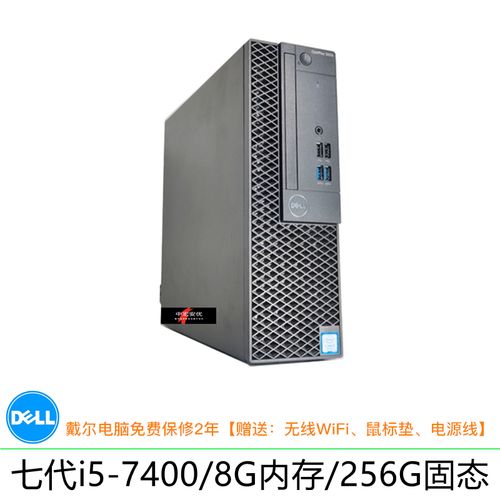 戴尔/dell 990/3010dt系列 二手电脑台式机 i3 i5 i7小主机 办公家用
