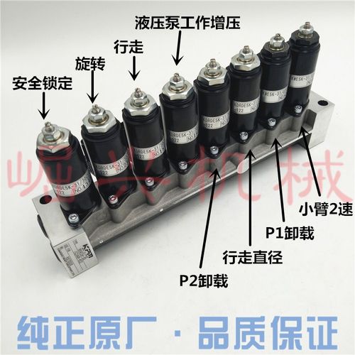 神钢sk200 210 230 250 260 330 350-6e 8挖机电磁阀组座子总成测量