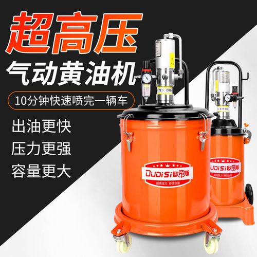 欧帝斯气动黄油枪气动黄油机高压注油器全自动润滑油黄油加注器