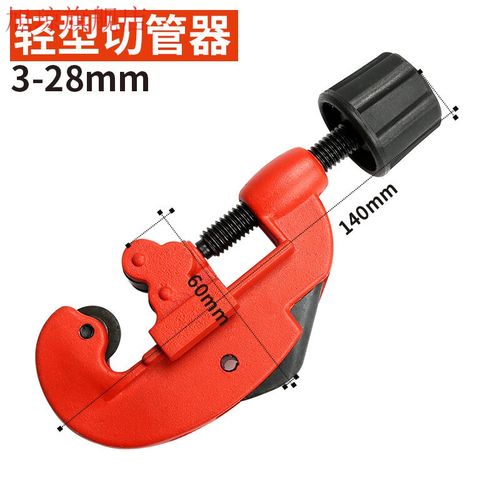 管子割刀切管器旋转式不锈钢管手动铜管割管刀割管器管子剪刀割刀