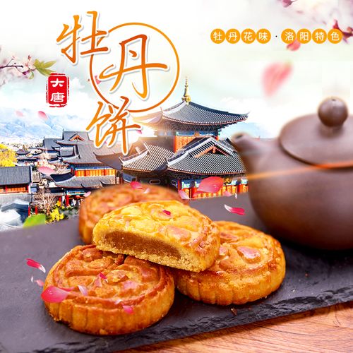 牡丹饼鲜花饼河南洛阳特产休闲零食小吃点心手工馅饼盒装伴手礼
