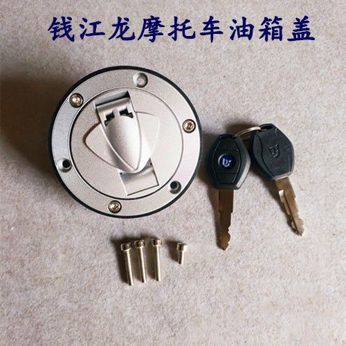 钱江龙qj150-19a/19c油箱盖钱江龙油箱锁 摩托车油箱盖油箱盖锁