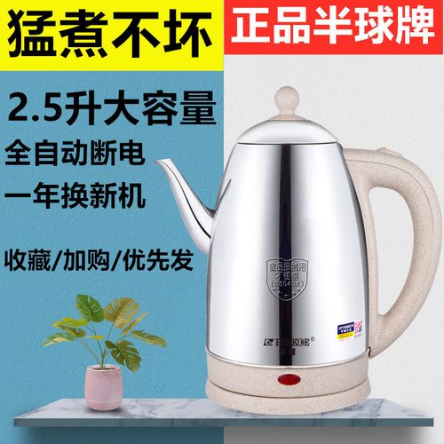 半球长嘴电热水壶不锈钢全自动断电小型家用烧水壶快壶泡茶壶电壶