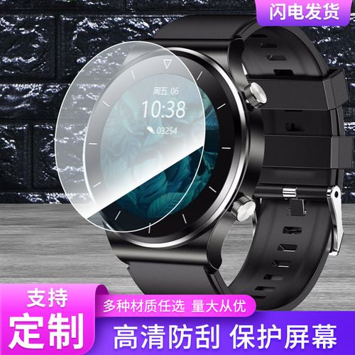 全程通e13s智能运动手表手表防爆钢化保护膜 防指水凝膜镜面贴膜