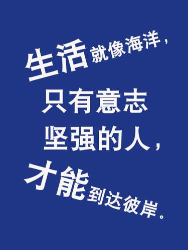 现代简约励志名言海报 教室企业办公室名言警句装饰画