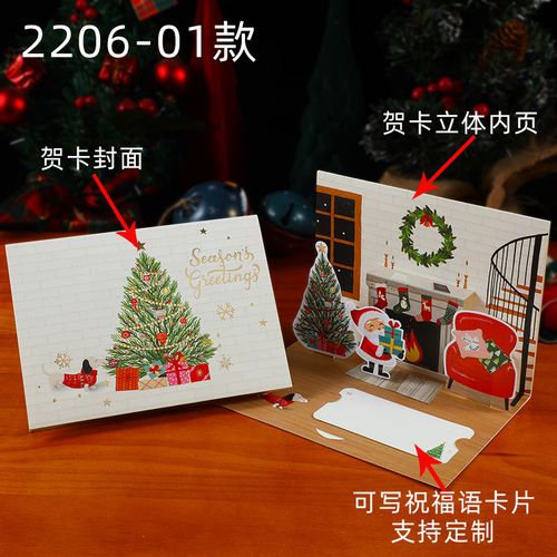 升级款圣诞贺卡3d立体  创意3d立体圣诞节贺卡 折叠diy手工留言祝福