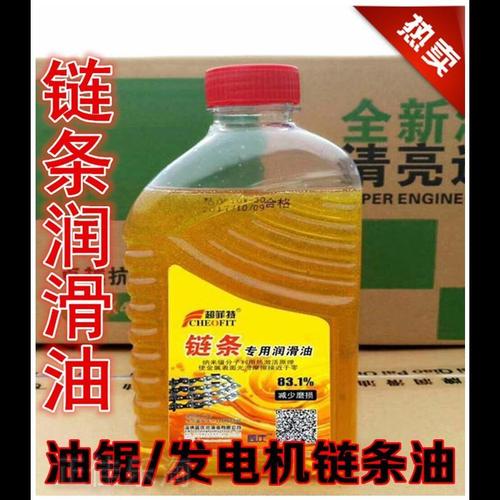 油锯链条润滑油 润滑链条链条 电锯链条润滑摩托车链条油