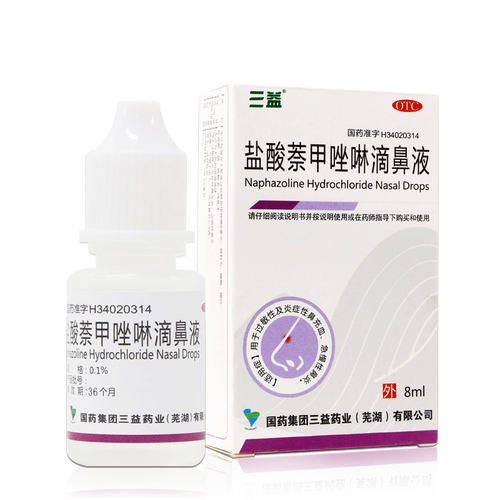 三益 盐酸萘甲唑啉滴鼻液8ml过敏性炎症急慢性鼻炎yp