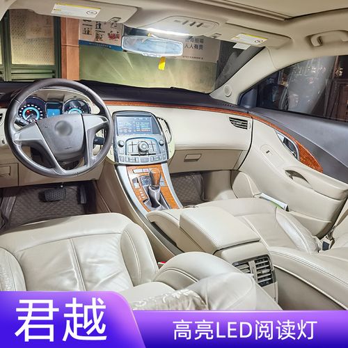 适用06-12年款别克君越车内11顶灯10室内照明08内饰改装led阅读灯