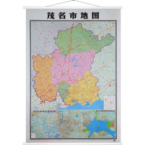 【出版社直发】茂名市地图 办公大幅高清竖版 约1.6*1.