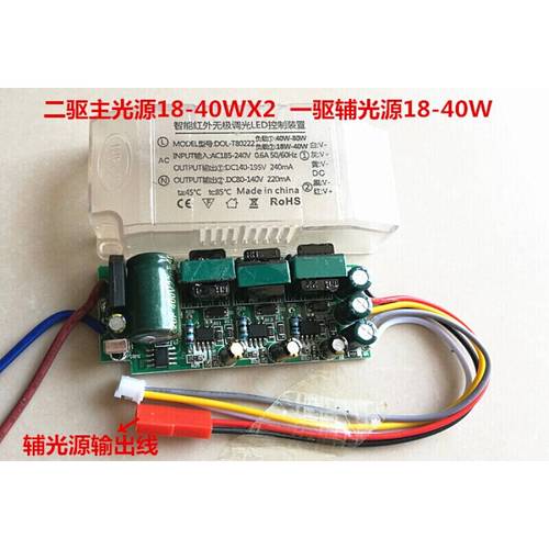 led红外无极调光驱动器led红外无极调光j调色驱动电源led灯调光遥