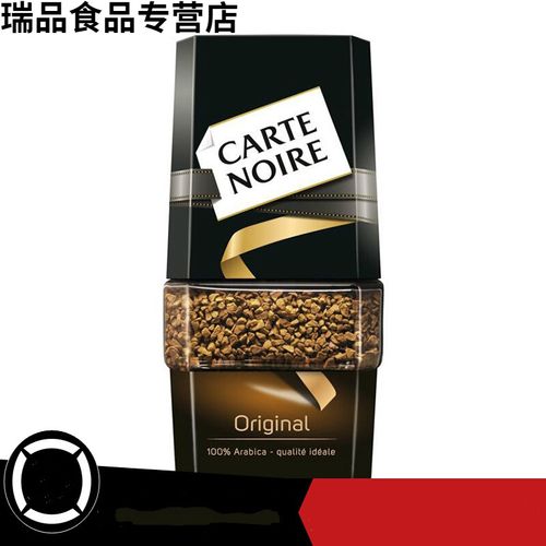 俄罗斯黑卡冻干黑咖啡速溶纯苦特浓咖啡 一瓶(95g)