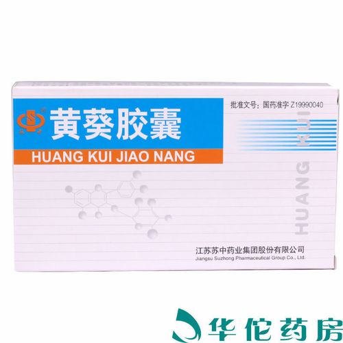 苏中 黄葵胶囊 0.5g*30粒/盒 清利湿热 解毒消肿