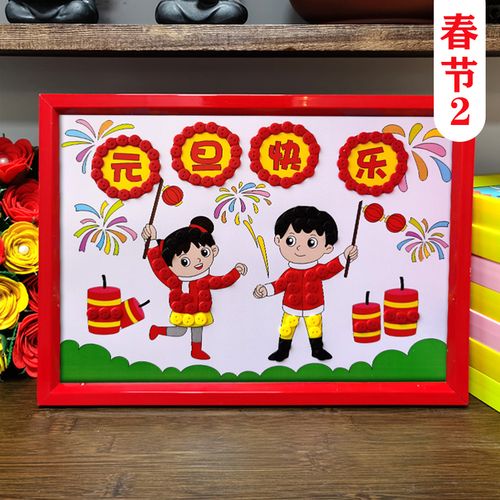 2022新年虎年儿童手工diy制作纽扣粘贴画节画材料包幼儿园装饰场景