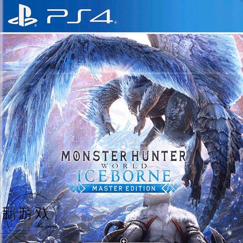 可认证/不认证 中文 ps4/ps5游戏 怪物猎人世界 冰原 数字下载版