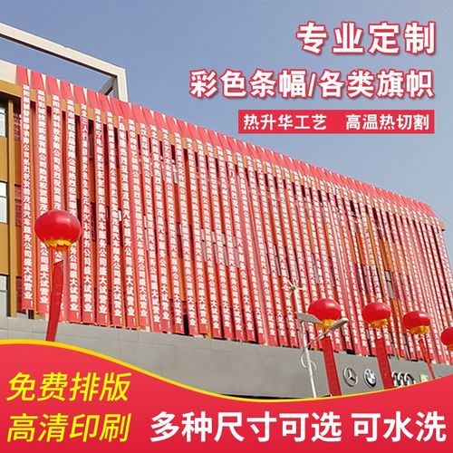歌珊 横幅定制生日广告布 条幅定制制作彩色红布热升华工艺开业竖幅