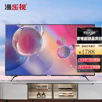 新款漫乐视电视 70 英寸电视机防蓝光智慧屏智能网络高清4 k多功能
