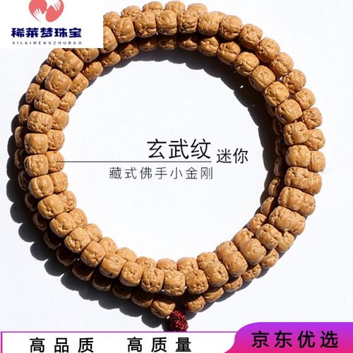 【高品质】佛手小金刚藏式五爪金龙菩提子手串108颗 单圈玄武纹佛珠