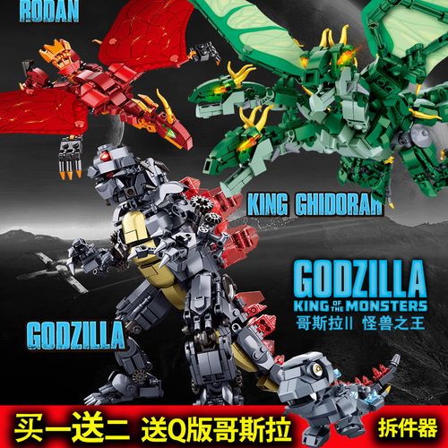 兼容乐高哥斯拉2怪兽之王环太平洋模型机甲拼装积木益智玩具模型