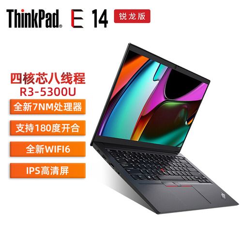 【新品现货】联想thinkpad e14 锐龙四核r3-5300u 14英寸超轻薄便携