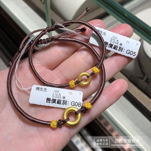 香港周生生专柜正品999足金圆环同心结黄金手链男女款手饰91953b
