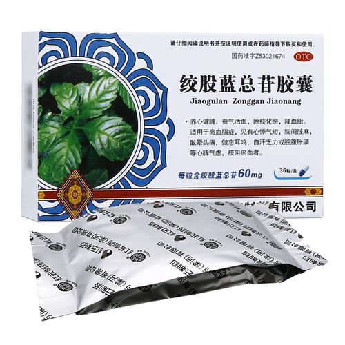 梁河 绞股蓝总苷胶囊36粒利群官方药店旗舰店官网旗舰
