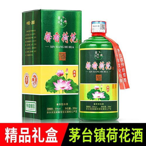 馨香荷花酒茅台镇酱香型白酒整箱53度试饮白酒高粱酒粮食酿造窖藏老酒