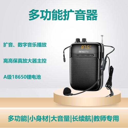 t11多功能教师专用扩音器麦克风录音便携式扬声器导游无线喊话器