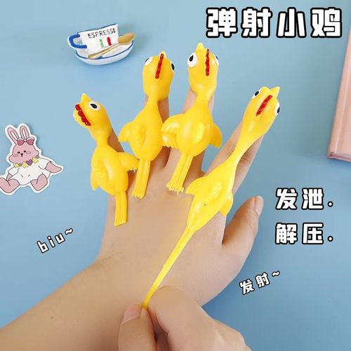 弹射小鸡玩具可粘墙小黄鸡手指弓弹网红发泄解压飞天弹射火鸡儿童