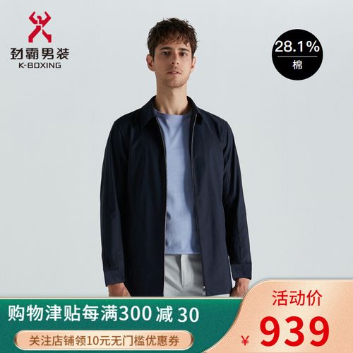 劲霸男装夹克翻领时尚中长版商务休闲外套|bkzd1231 深兰 160