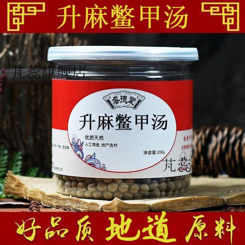 升麻鳖甲汤 升麻鳖甲汤丸 同仁同堂 真材实料 睿德堂 1罐装
