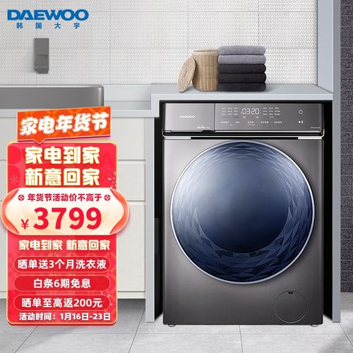 大宇(daewoo)洗衣机 10公斤全自动滚筒洗衣机 高温煮洗 筒自洁 除螨洗