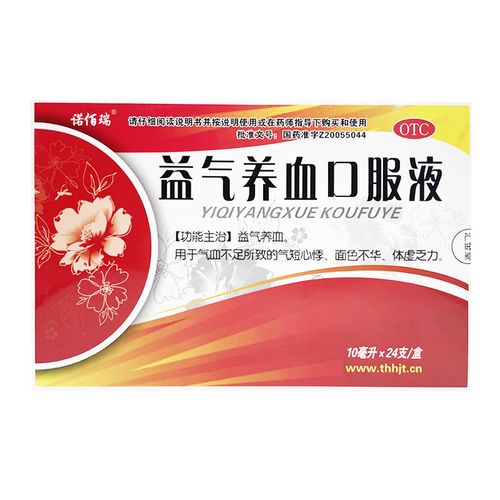 诺佰瑞 益气养血口服液 10ml*24支治疗气血不足心悸气短体虚乏力