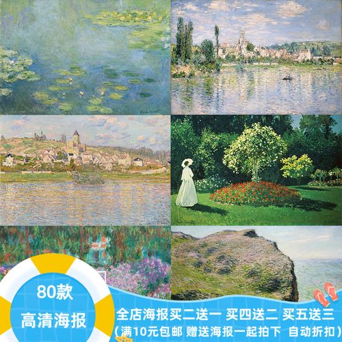 莫奈赛那河畔吉维尔花园持伞妇女睡莲装饰画自粘海报卧室贴画画芯