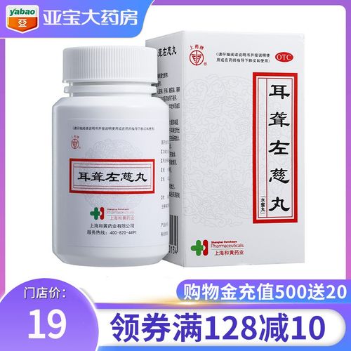 上药牌 耳聋左慈丸 60g 亚宝大药房官方旗舰店