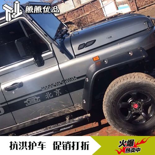 北京212北汽2023轮眉战旗角斗士北京2020勇士皮卡涉水