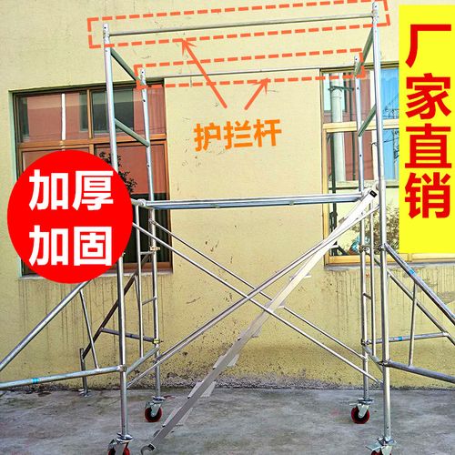 脚手架护拦杆 防坠落 活动架护翼杆 隔离安全围栏加厚施工护栏2根