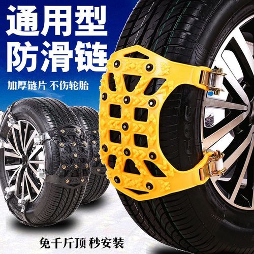 通用型汽车防滑链越野车小轿车suv轮胎应急雪地防滑链条牛筋加厚