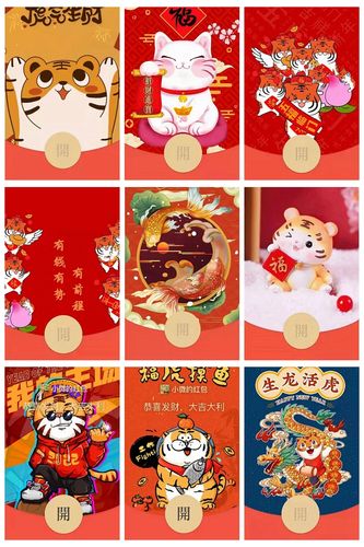 2022微信红包封面序列号vx新年虎年精美烟花情侣动态音乐wx皮肤