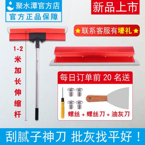 德国聚水潭腻子刮刀批灰找平神器刮墙收光批灰刀刮腻子工具神器