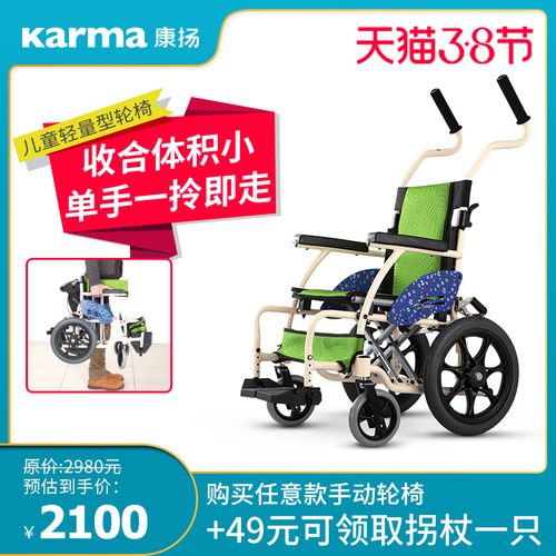 康扬手动轮椅儿童轮椅用km-7501