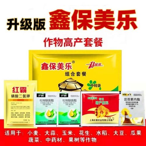 花生专用保美乐专用增产助剂农药保美乐农药保美乐叶面肥上海鑫保
