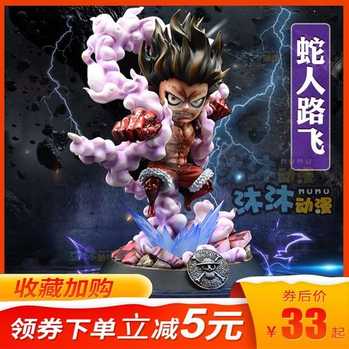 onepiece手办全套gk猿王枪pop四档路飞动漫公仔摆件