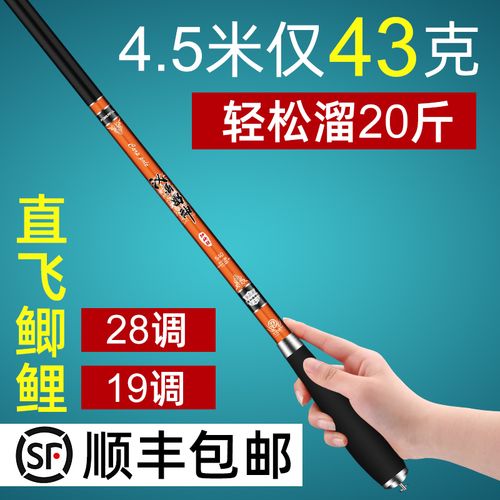 日本进口碳素钓鱼竿手杆超轻超硬超细鲫鱼竿汉鼎雷神鱼竿十大名牌