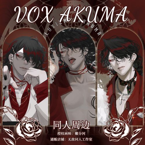 【代理寄售】vox akuma同人周边luxiem彩虹社en谷子徽章镭射票