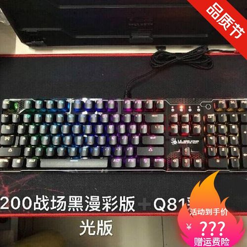 【品质保证】适用血手幽灵f200q机械键盘网咖游戏吃鸡迷彩lk光轴键盘f