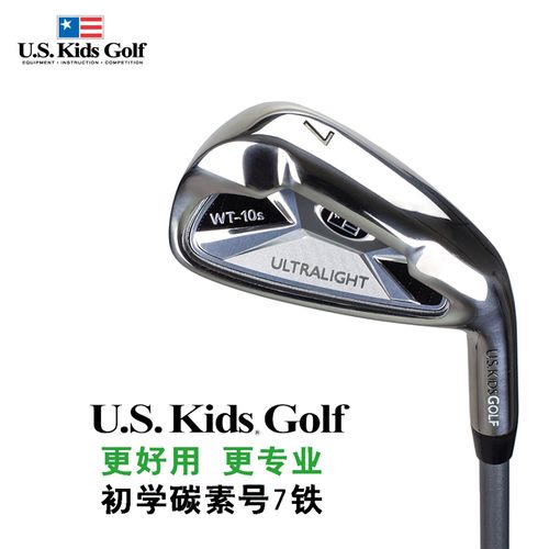 高尔夫7号铁练习杆 uskids儿童高尔夫球杆七号 usk7号杆初学杆练习杆