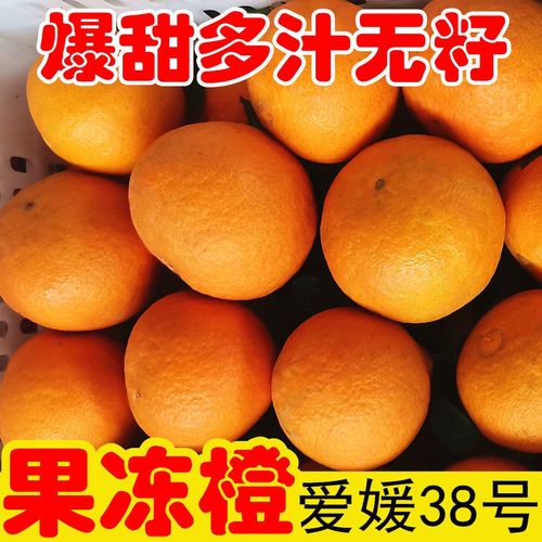 四川爱媛38号果冻橙手剥橙子柑橘子薄皮当季新鲜孕妇水果整箱