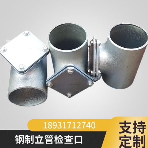 管镀锌排水管碳钢三通检查不锈钢直销口钢制检查口立