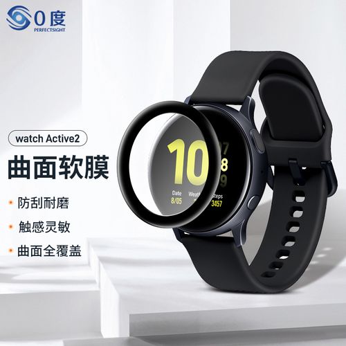 美国0度 三星手表active2手表膜三星galaxy active贴膜全屏高清防摔